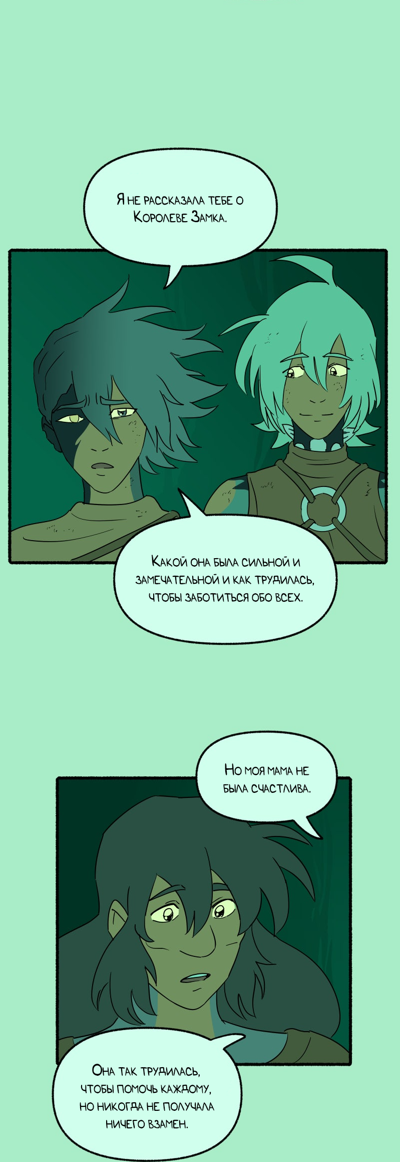 Манга Замок Пловца - Глава 181 Страница 21