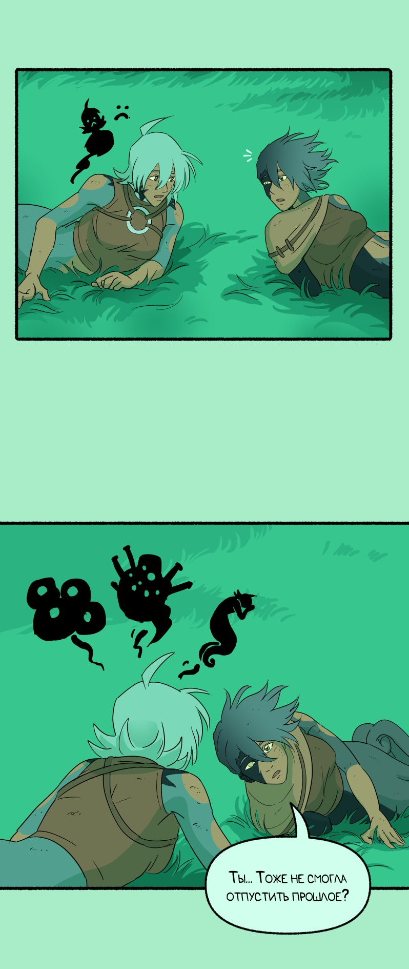 Манга Замок Пловца - Глава 180 Страница 34