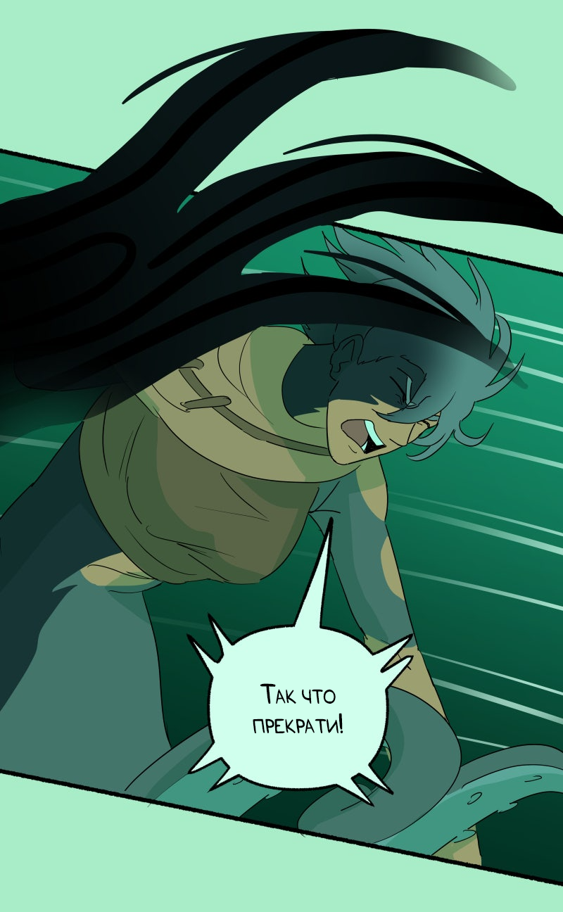 Манга Замок Пловца - Глава 180 Страница 20