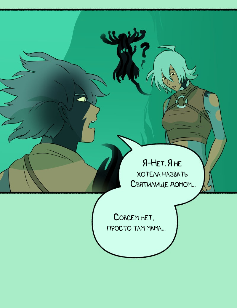 Манга Замок Пловца - Глава 180 Страница 15