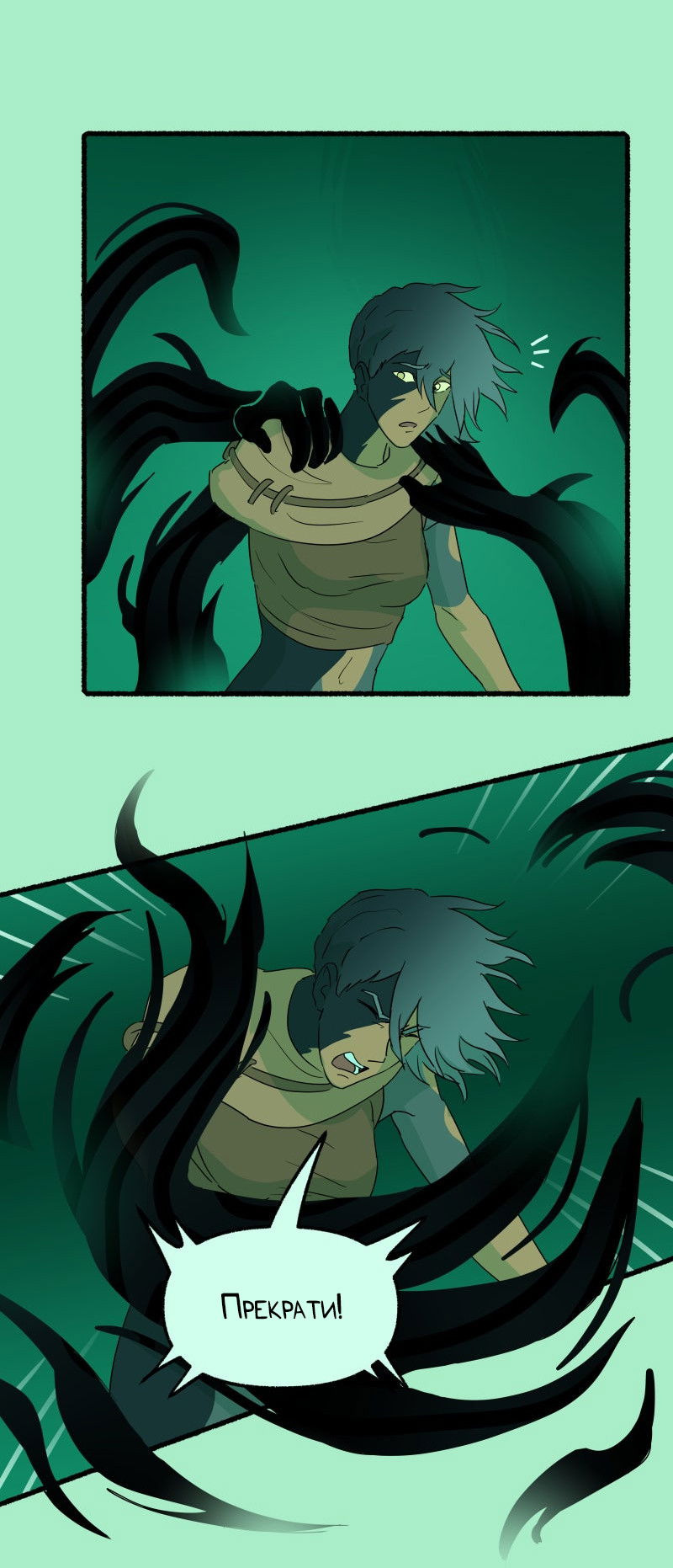 Манга Замок Пловца - Глава 180 Страница 17