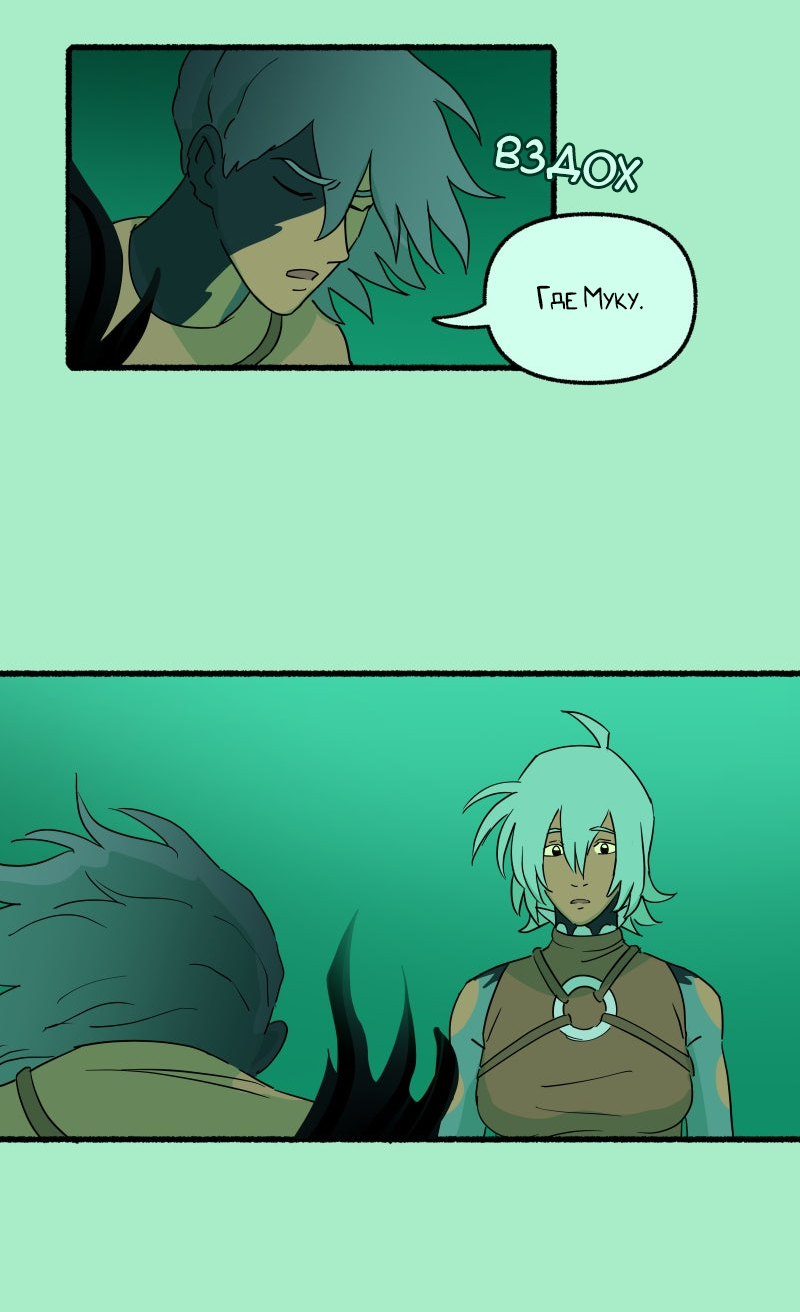 Манга Замок Пловца - Глава 180 Страница 16