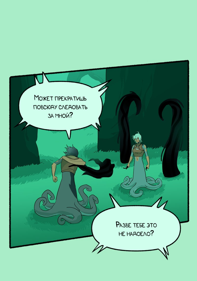 Манга Замок Пловца - Глава 180 Страница 18