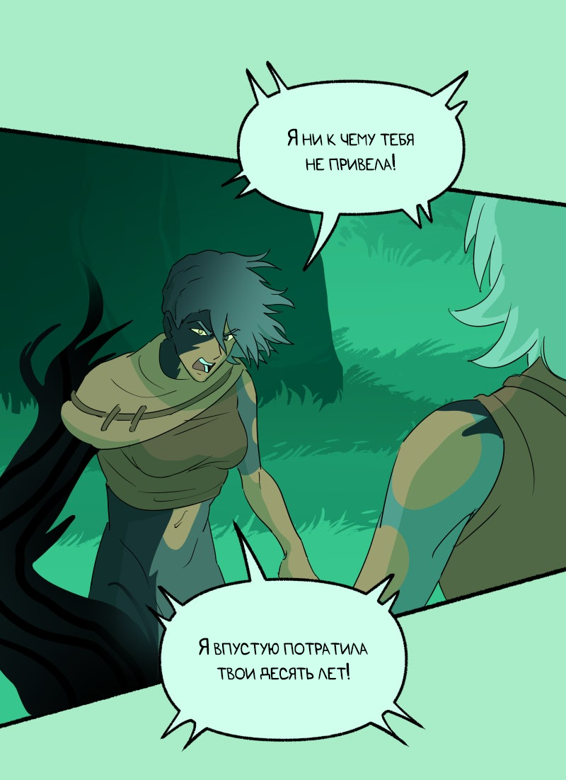 Манга Замок Пловца - Глава 180 Страница 19