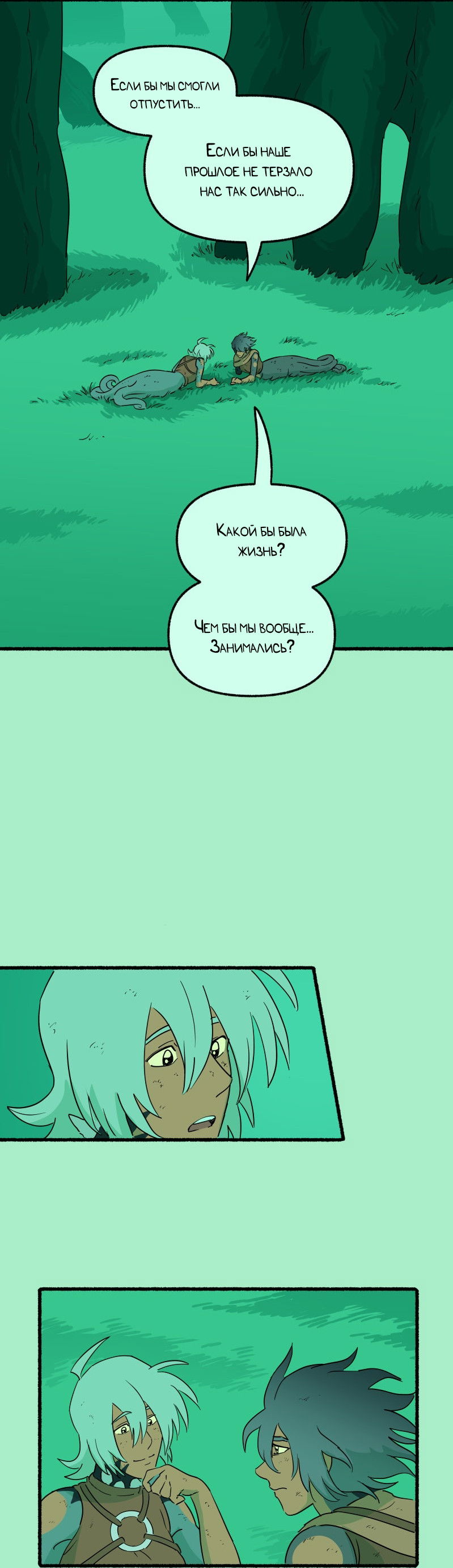 Манга Замок Пловца - Глава 180 Страница 38