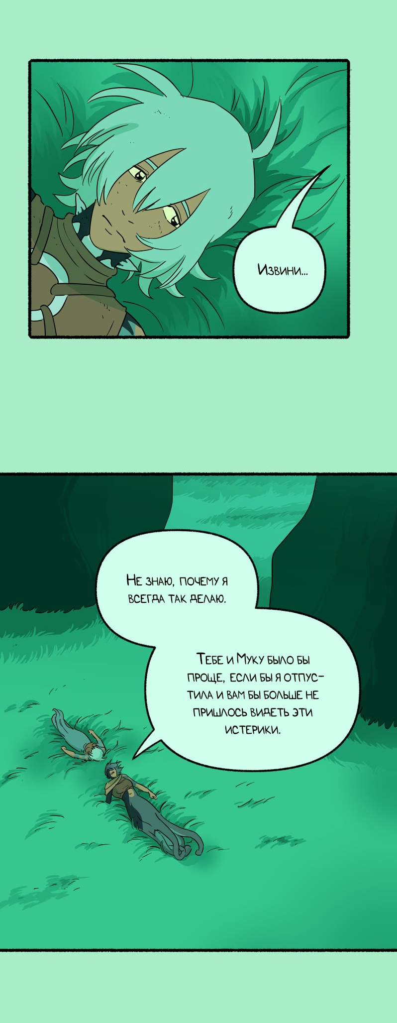 Манга Замок Пловца - Глава 180 Страница 33