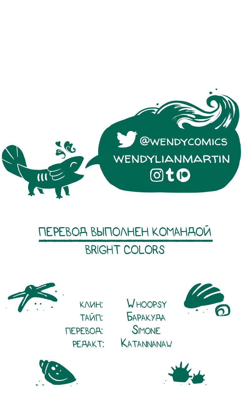 Манга Замок Пловца - Глава 180 Страница 41