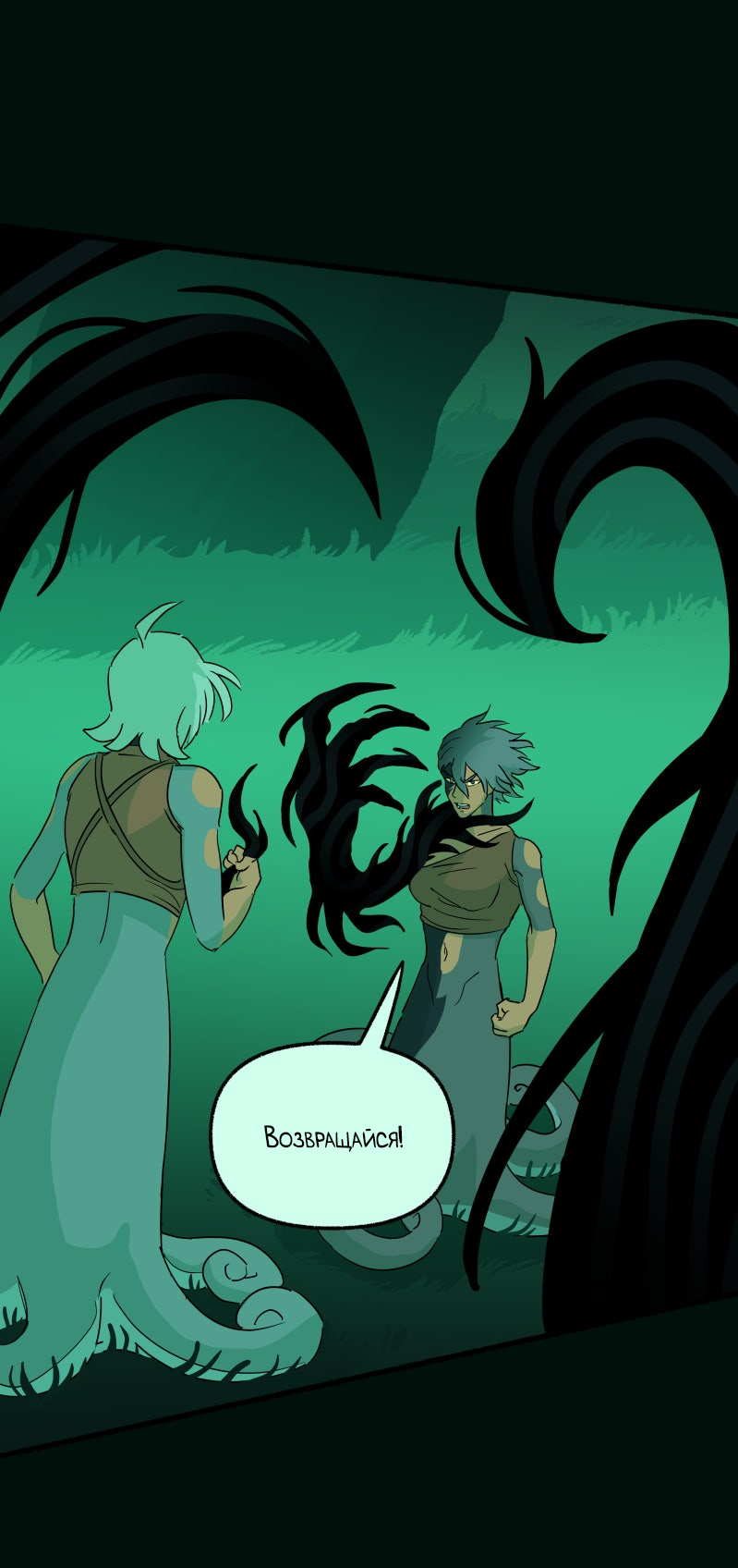 Манга Замок Пловца - Глава 180 Страница 1