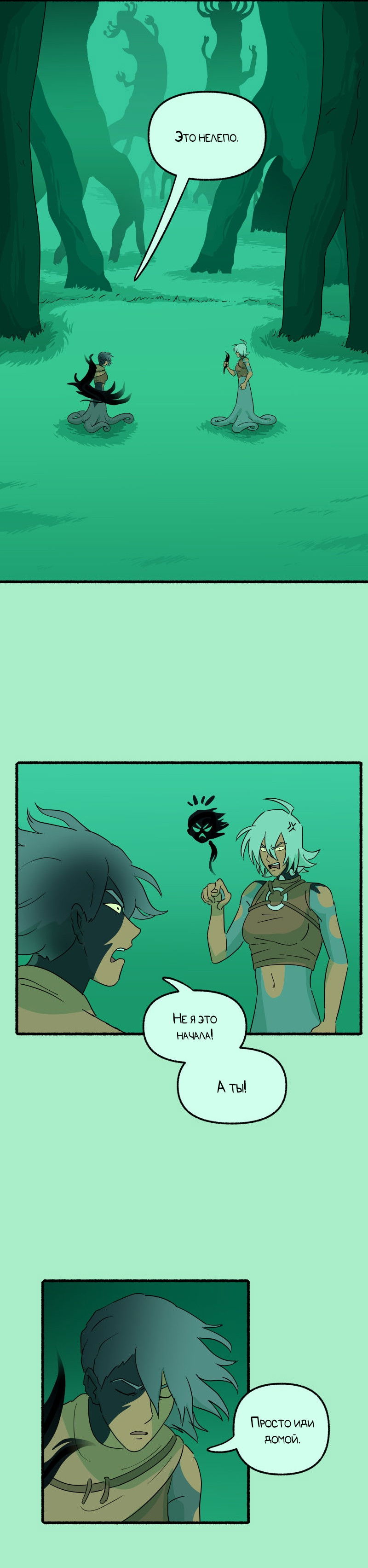 Манга Замок Пловца - Глава 180 Страница 13