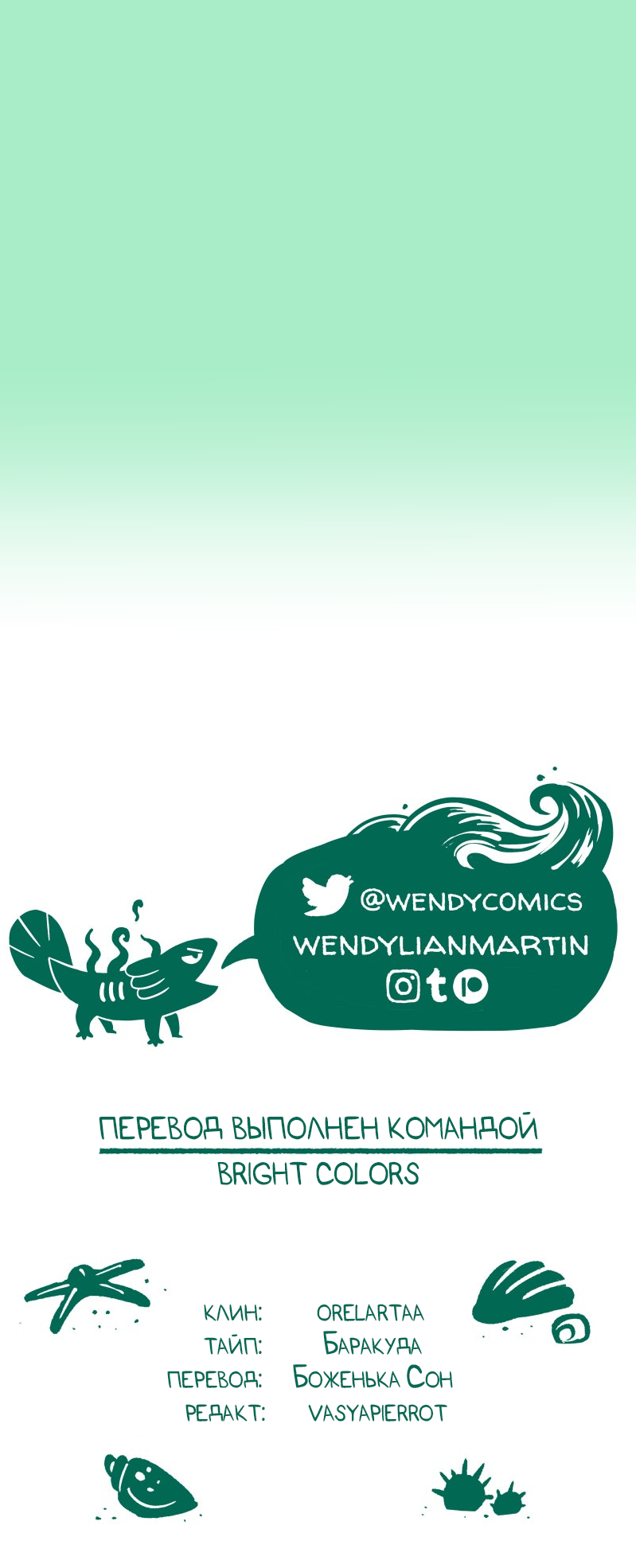 Манга Замок Пловца - Глава 179 Страница 41