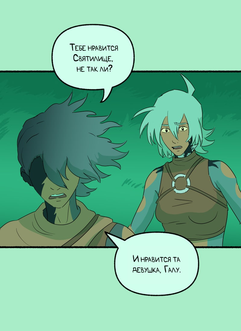 Манга Замок Пловца - Глава 179 Страница 18