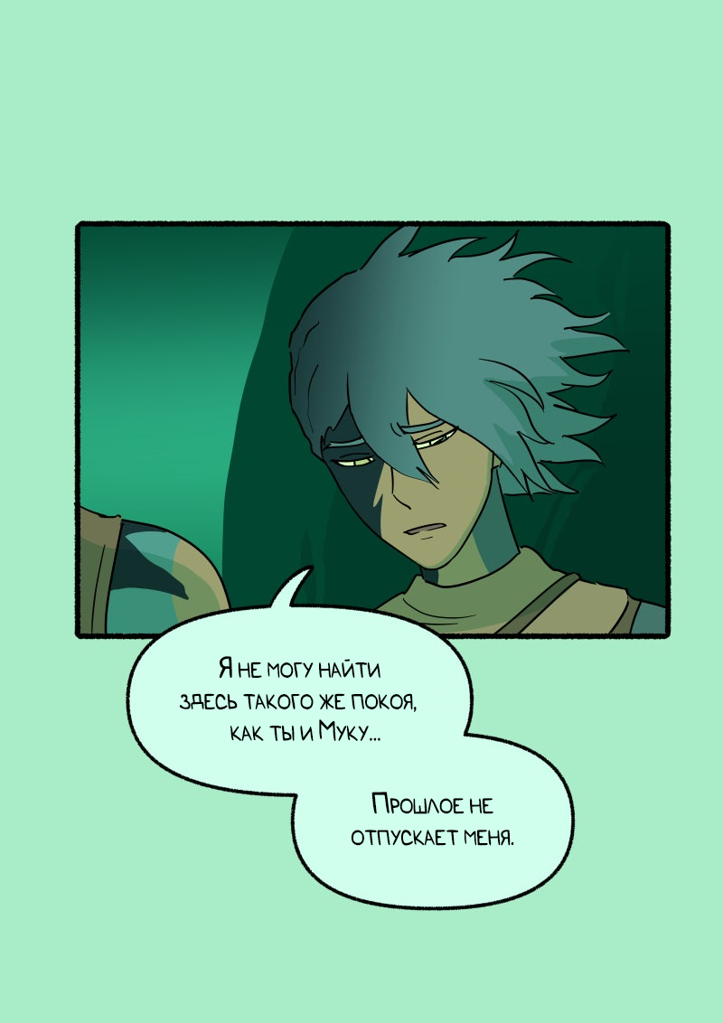 Манга Замок Пловца - Глава 179 Страница 20