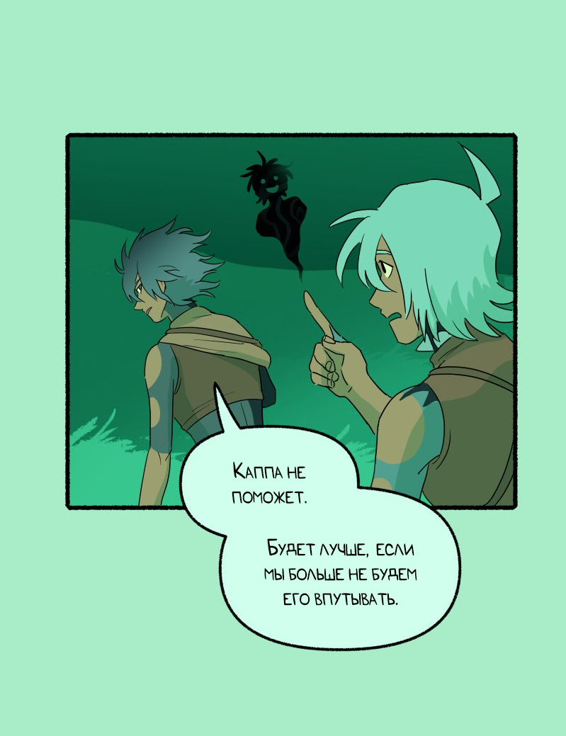 Манга Замок Пловца - Глава 179 Страница 4