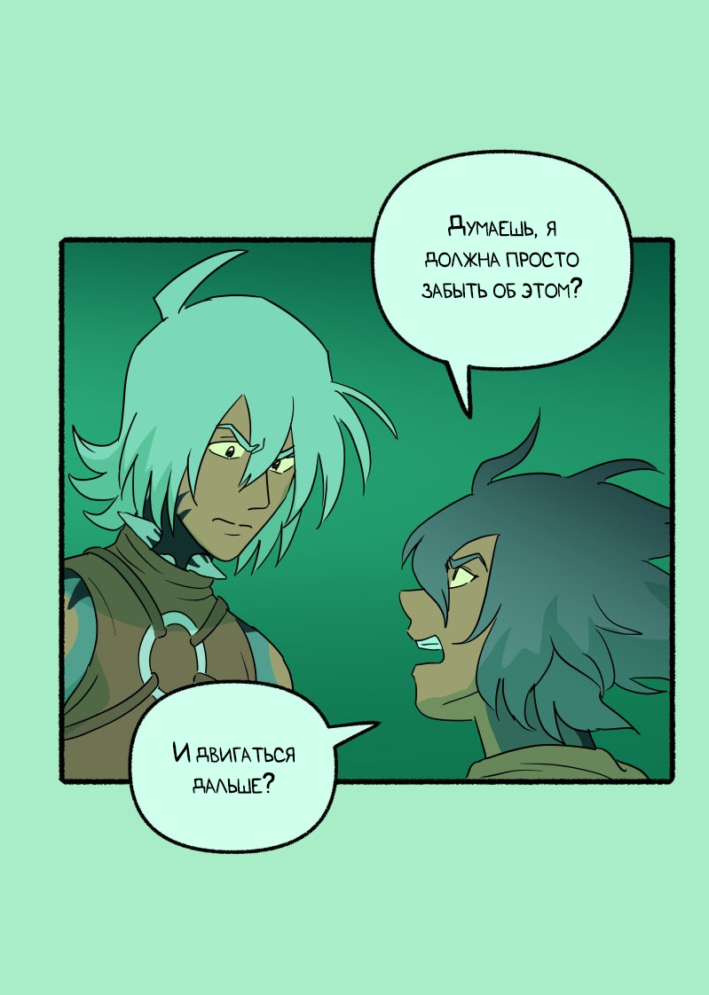 Манга Замок Пловца - Глава 179 Страница 35