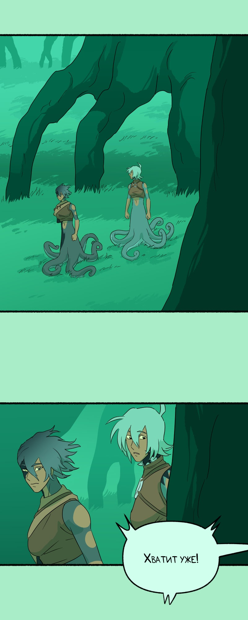 Манга Замок Пловца - Глава 179 Страница 9