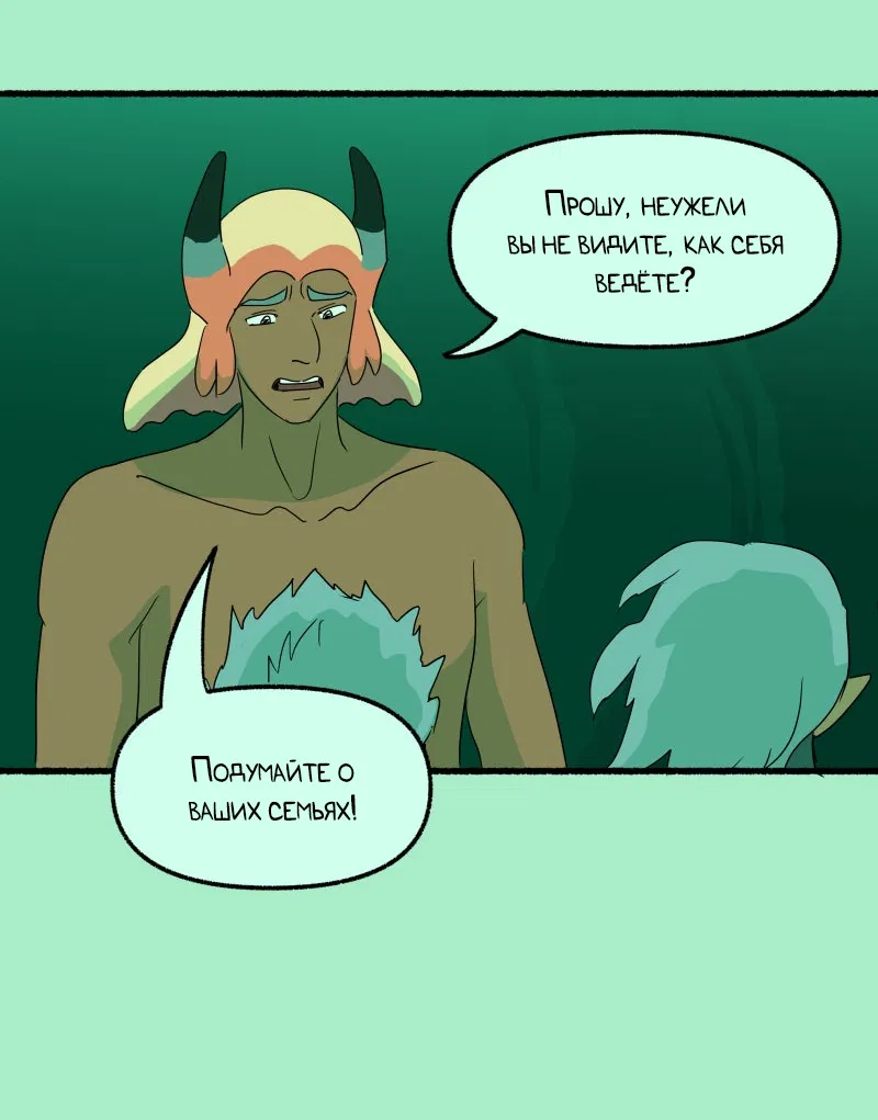 Манга Замок Пловца - Глава 179 Страница 13