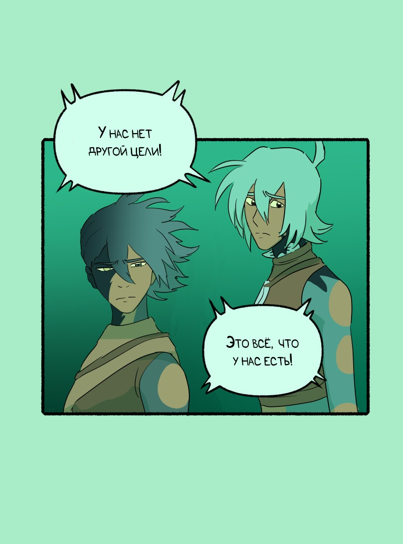 Манга Замок Пловца - Глава 179 Страница 12