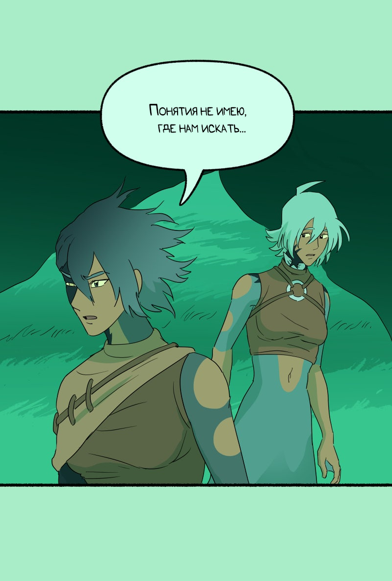 Манга Замок Пловца - Глава 179 Страница 3