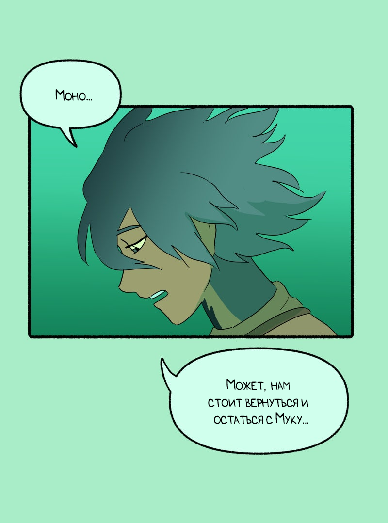 Манга Замок Пловца - Глава 179 Страница 17