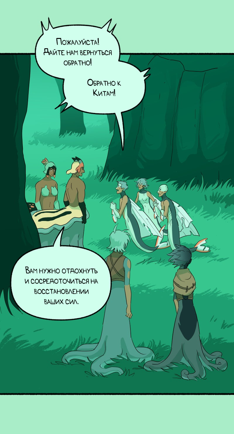 Манга Замок Пловца - Глава 179 Страница 10