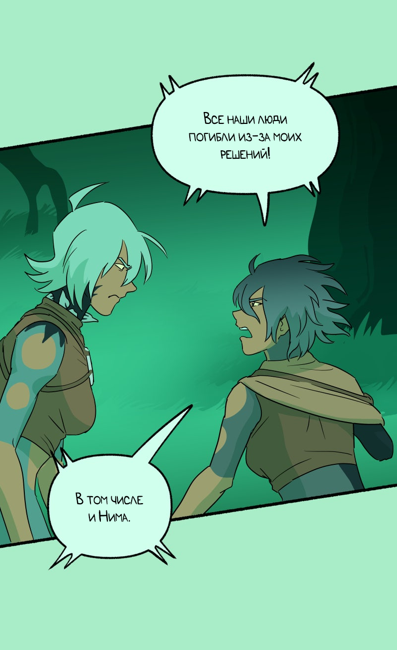 Манга Замок Пловца - Глава 179 Страница 34