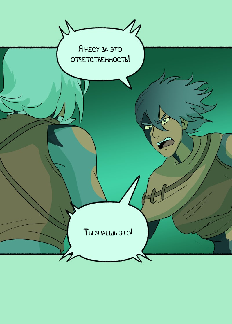 Манга Замок Пловца - Глава 179 Страница 33