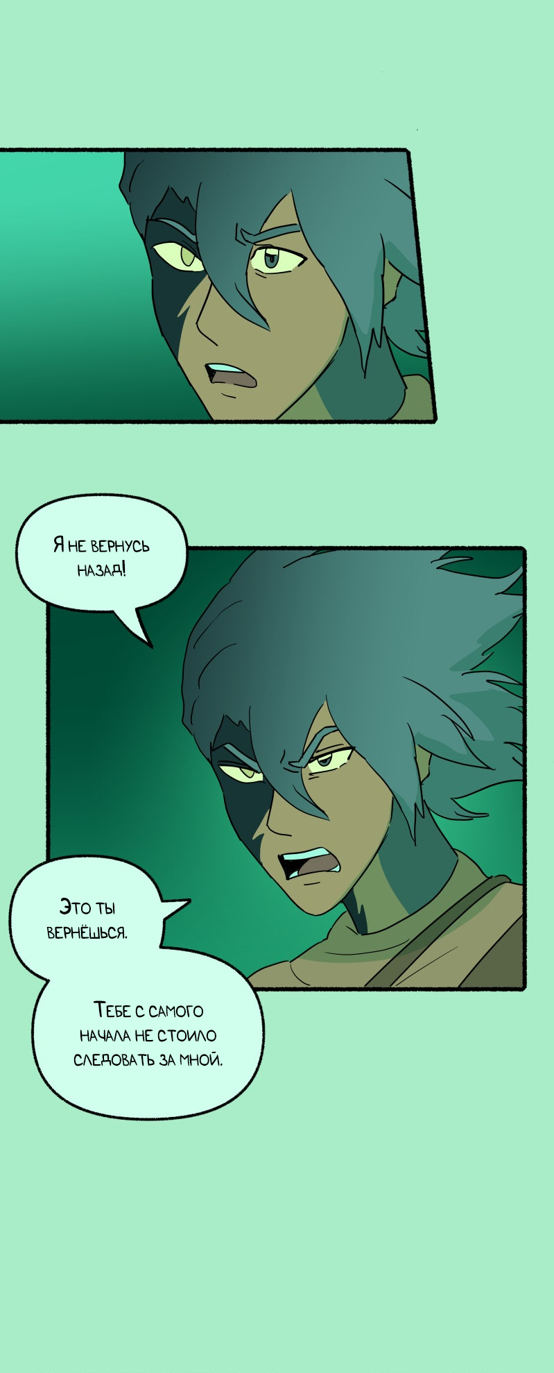 Манга Замок Пловца - Глава 179 Страница 37