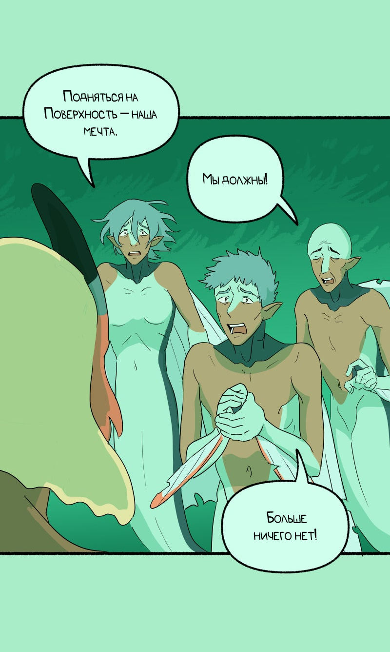 Манга Замок Пловца - Глава 179 Страница 11