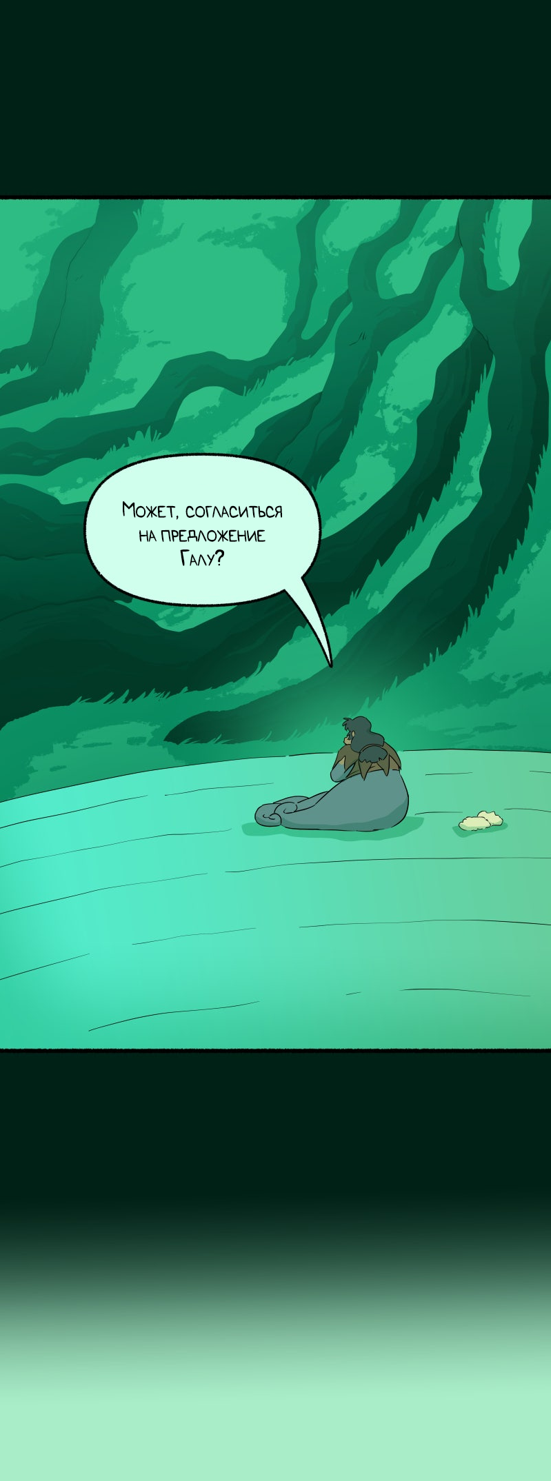 Манга Замок Пловца - Глава 179 Страница 1