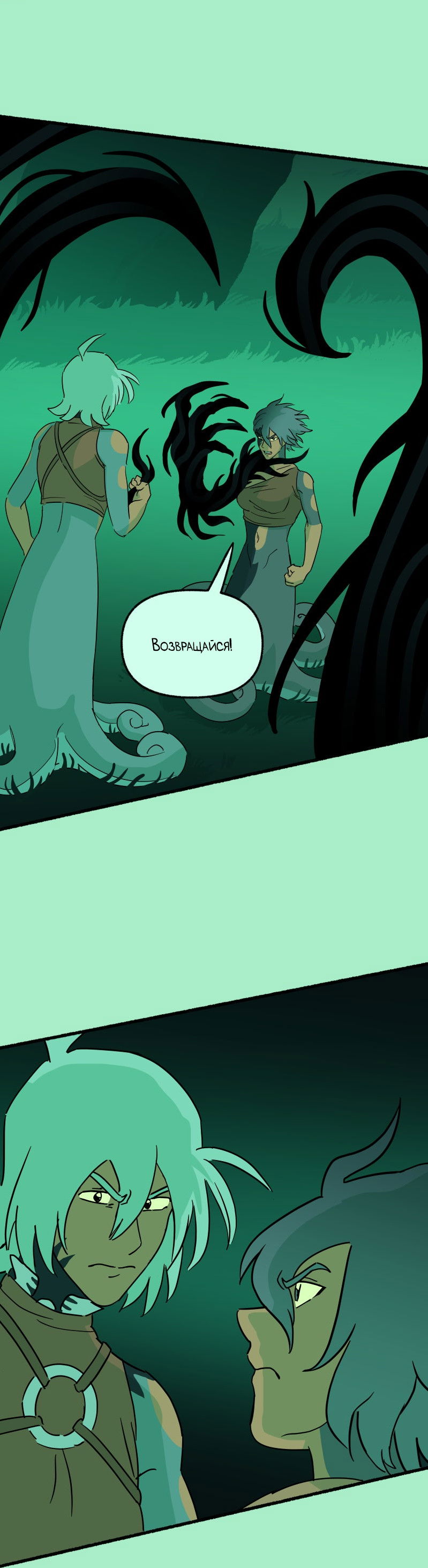 Манга Замок Пловца - Глава 179 Страница 40