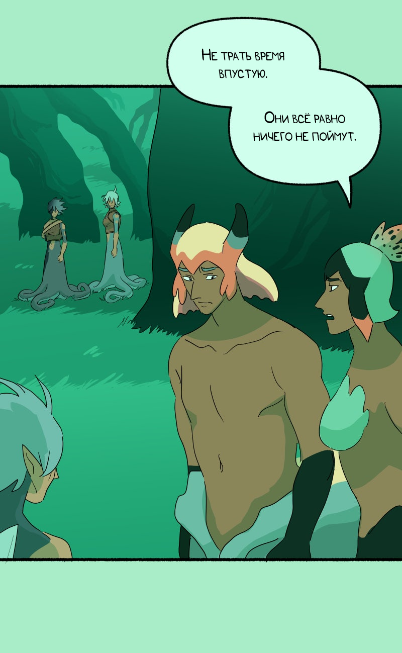 Манга Замок Пловца - Глава 179 Страница 14