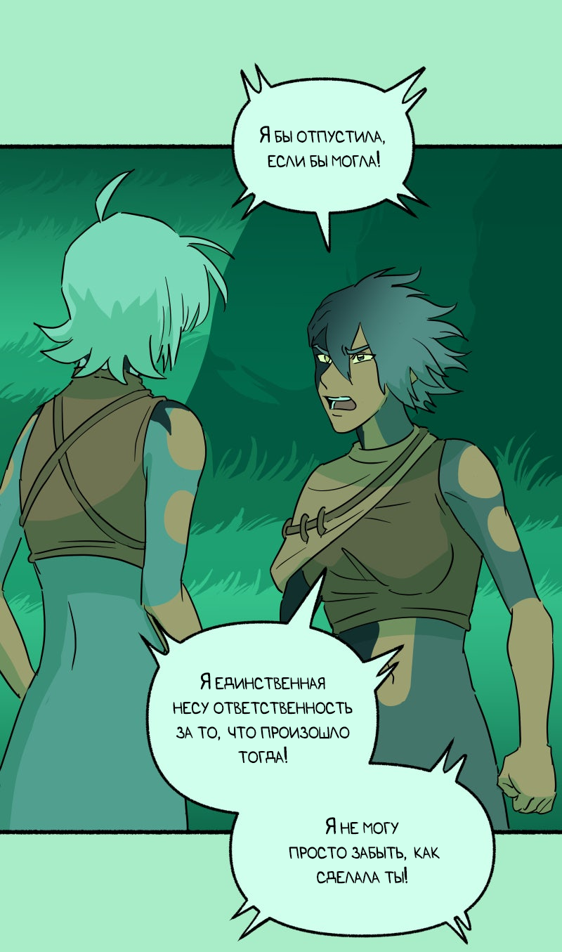 Манга Замок Пловца - Глава 179 Страница 22