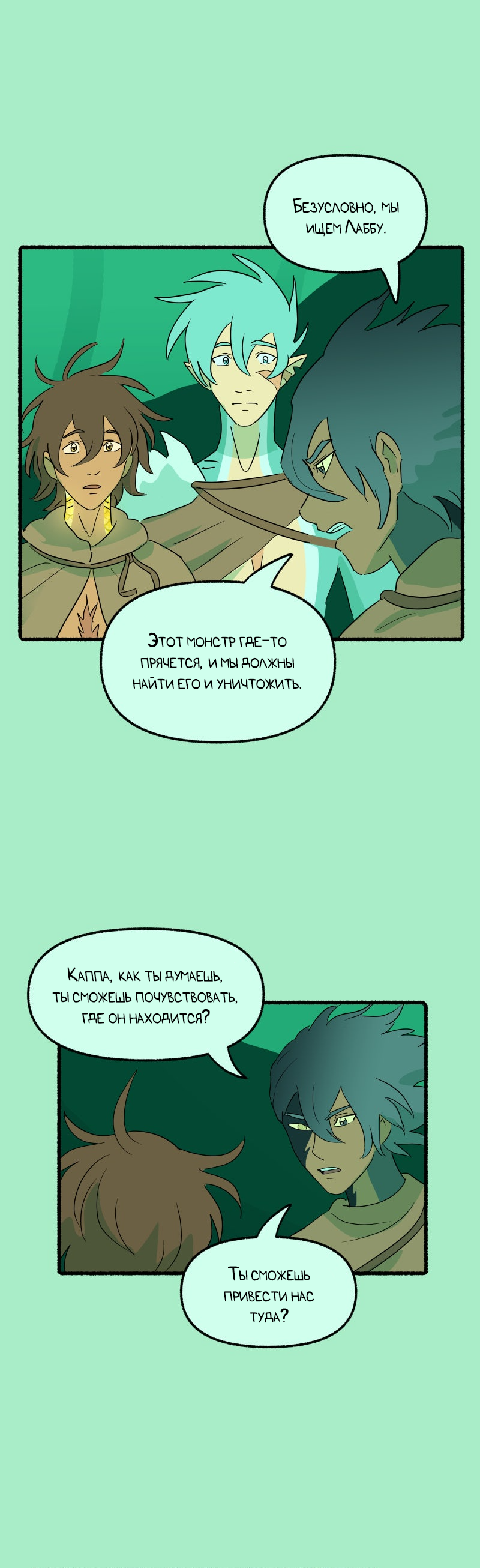 Манга Замок Пловца - Глава 178 Страница 7