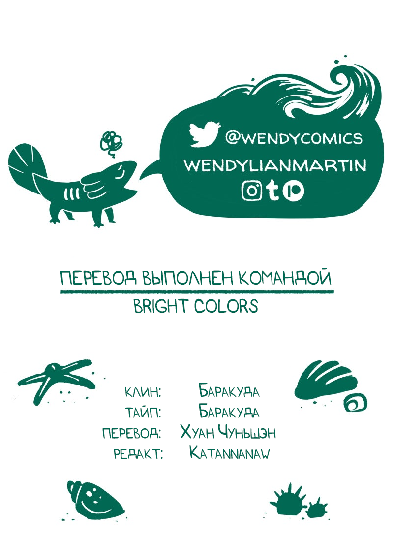 Манга Замок Пловца - Глава 178 Страница 33