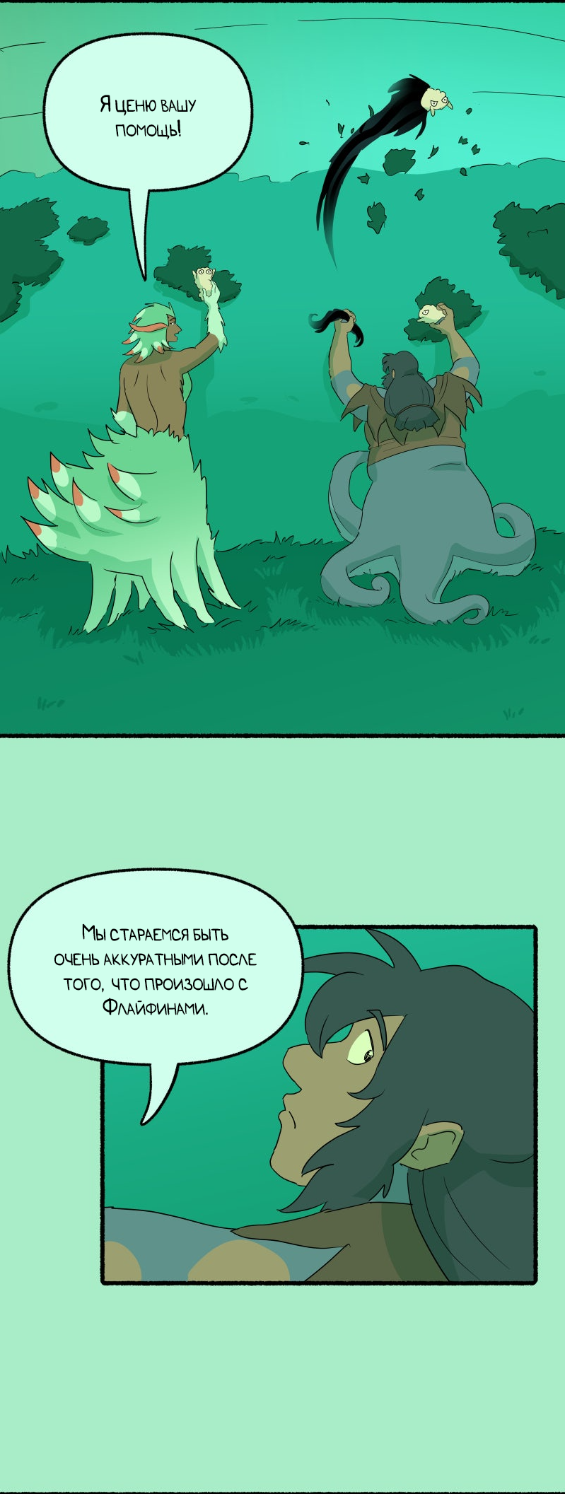 Манга Замок Пловца - Глава 178 Страница 24