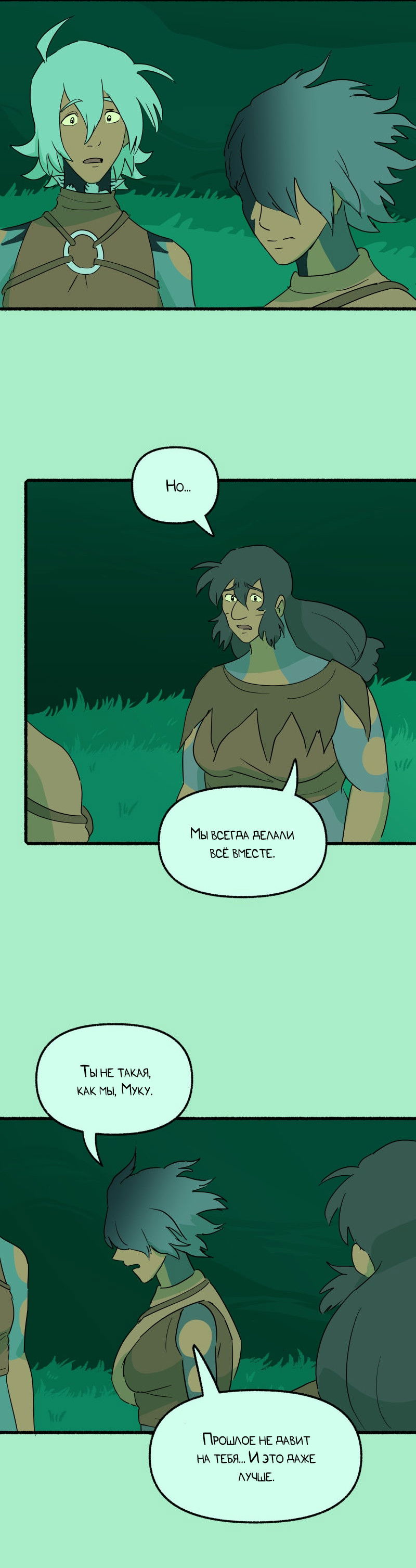 Манга Замок Пловца - Глава 178 Страница 18