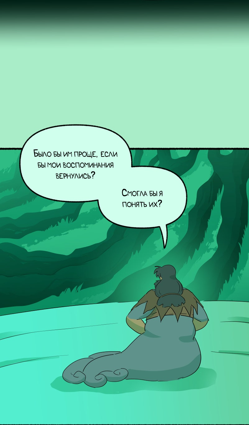 Манга Замок Пловца - Глава 178 Страница 30