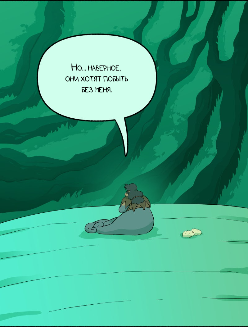 Манга Замок Пловца - Глава 178 Страница 28
