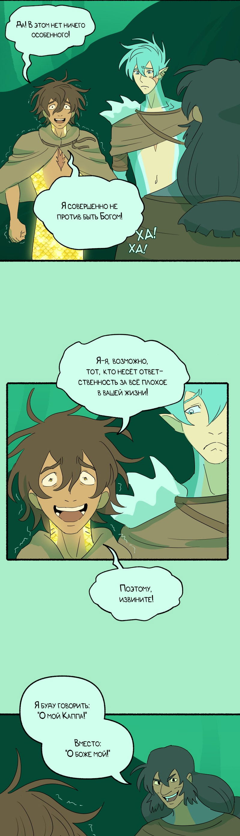 Манга Замок Пловца - Глава 178 Страница 4