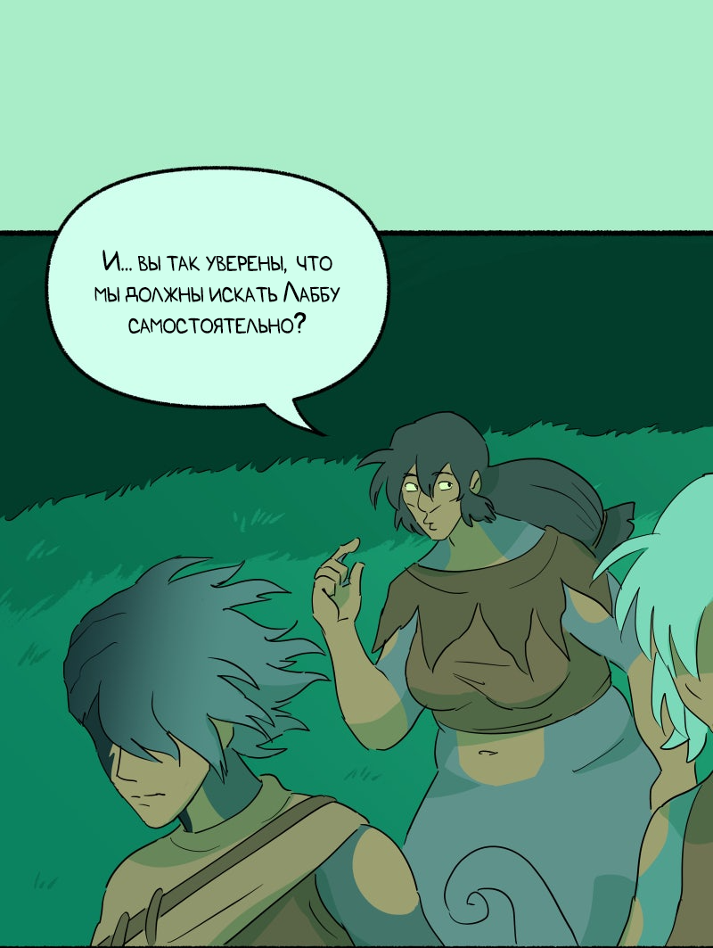 Манга Замок Пловца - Глава 178 Страница 13