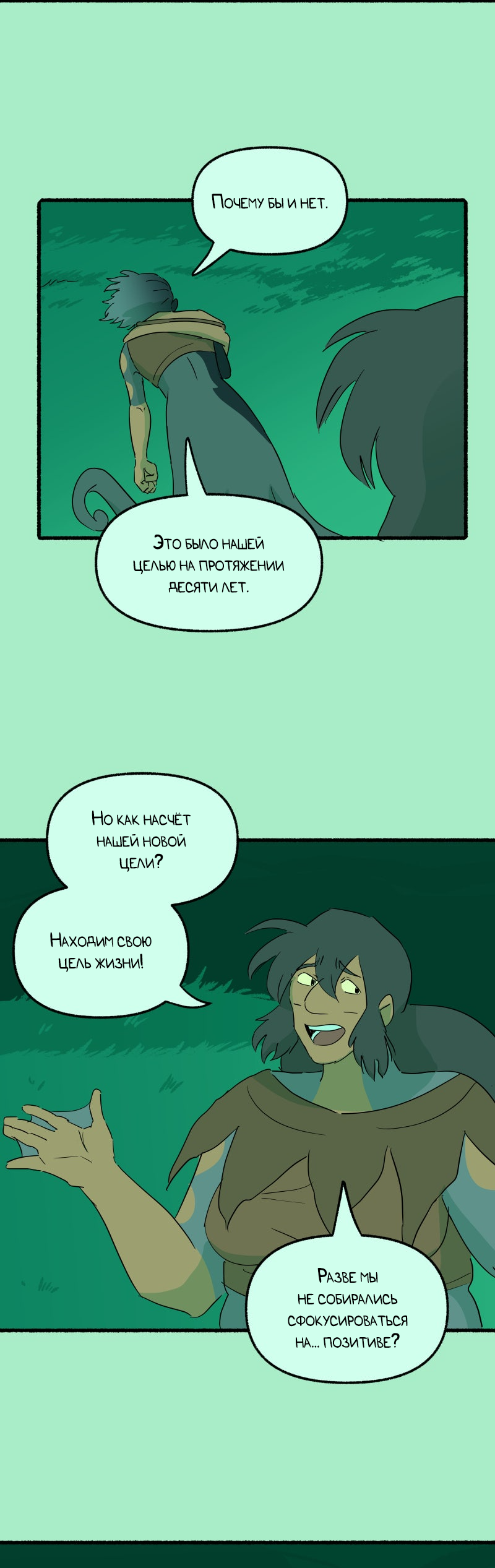 Манга Замок Пловца - Глава 178 Страница 14