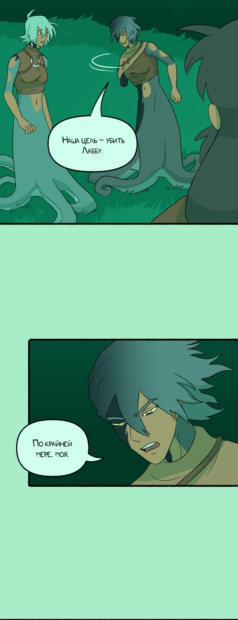 Манга Замок Пловца - Глава 178 Страница 15