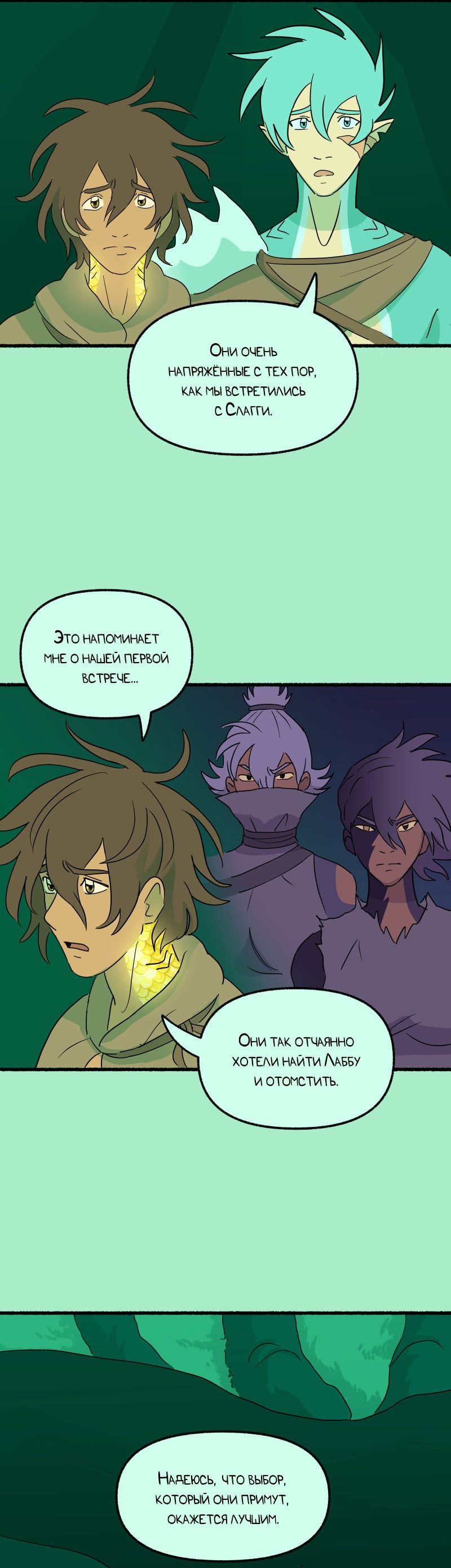 Манга Замок Пловца - Глава 178 Страница 11