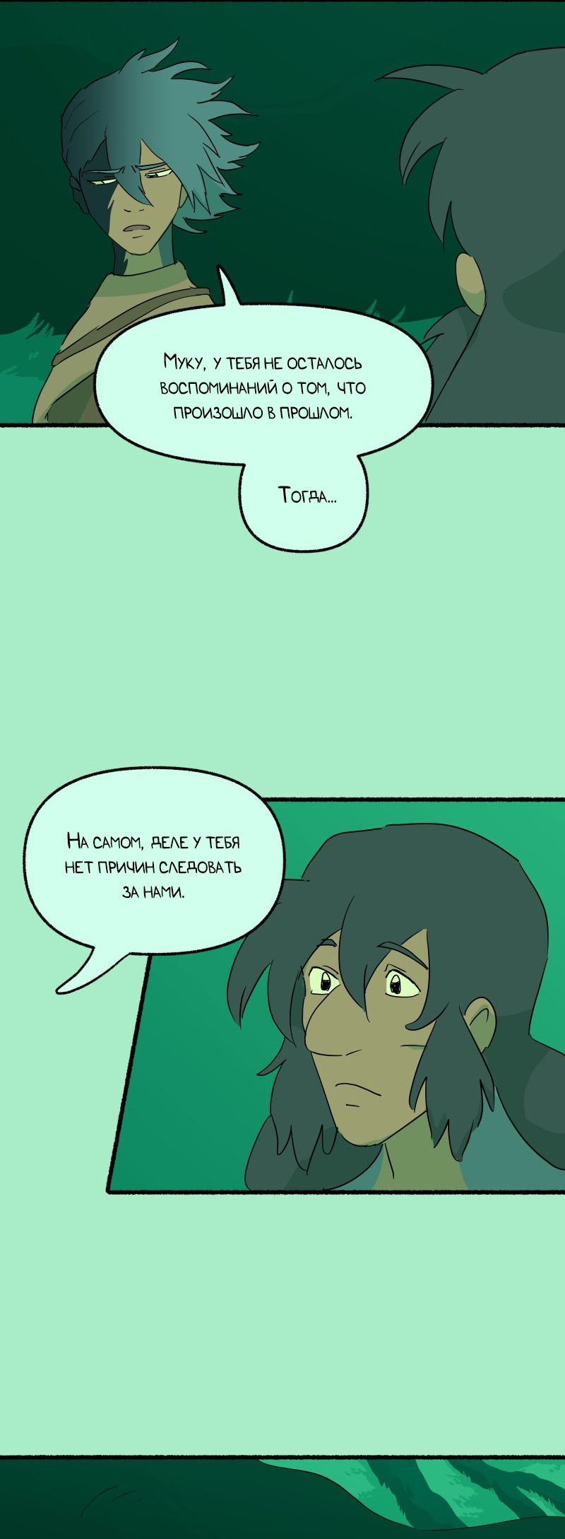 Манга Замок Пловца - Глава 178 Страница 16