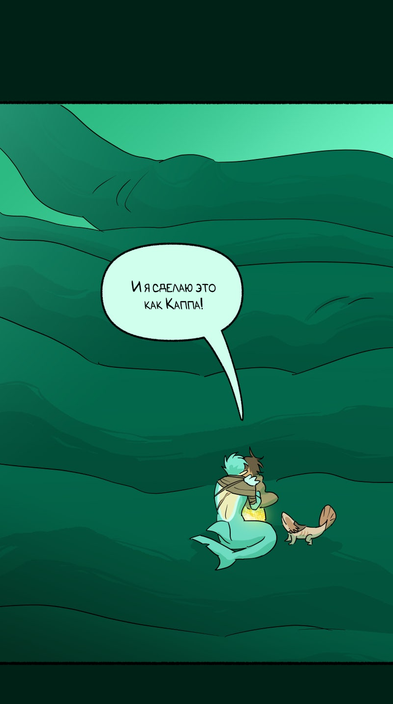 Манга Замок Пловца - Глава 178 Страница 2