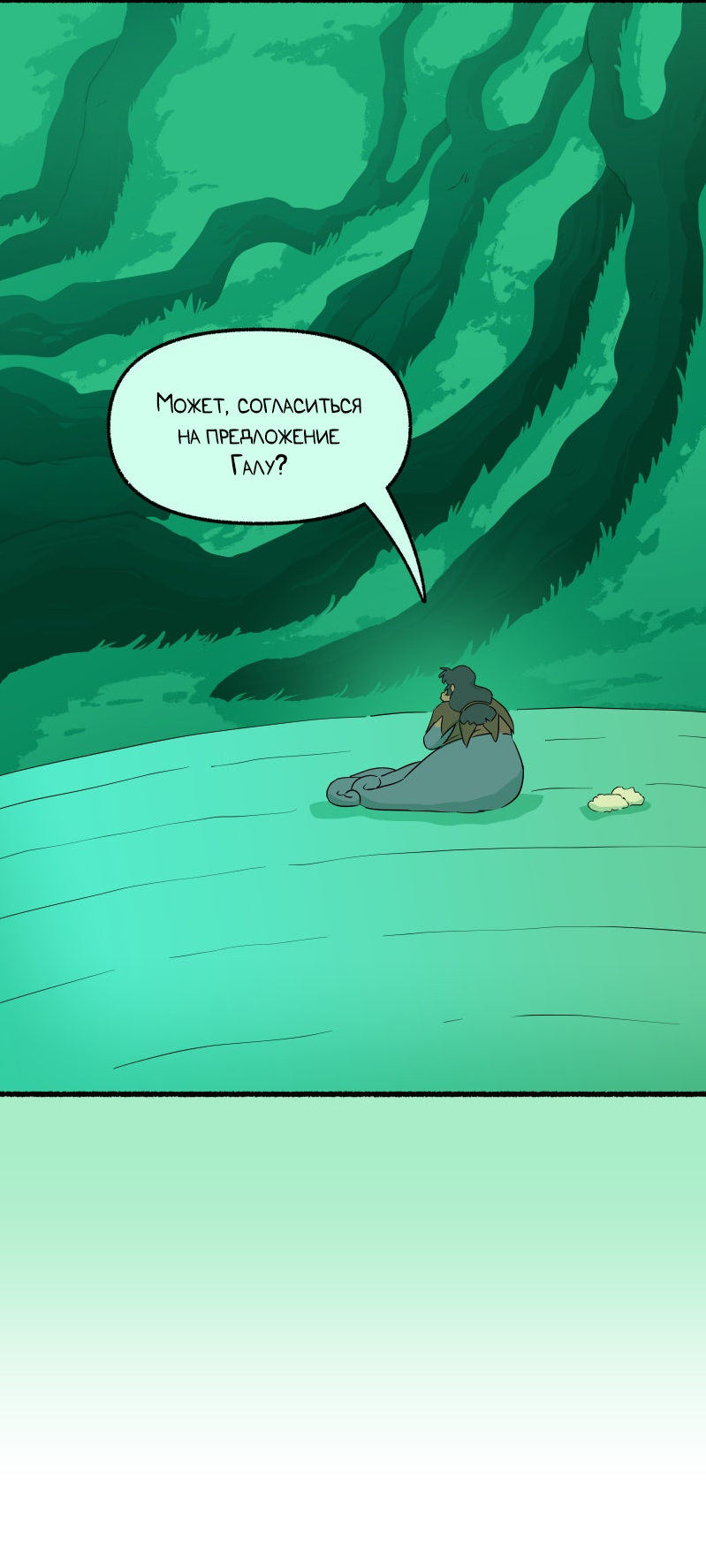 Манга Замок Пловца - Глава 178 Страница 32