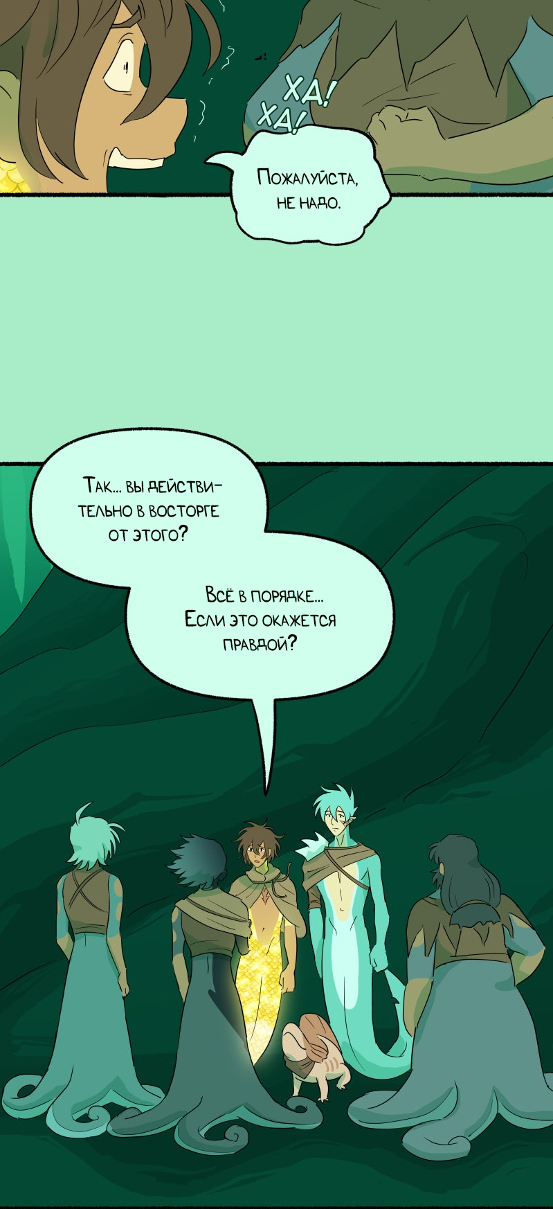 Манга Замок Пловца - Глава 178 Страница 5