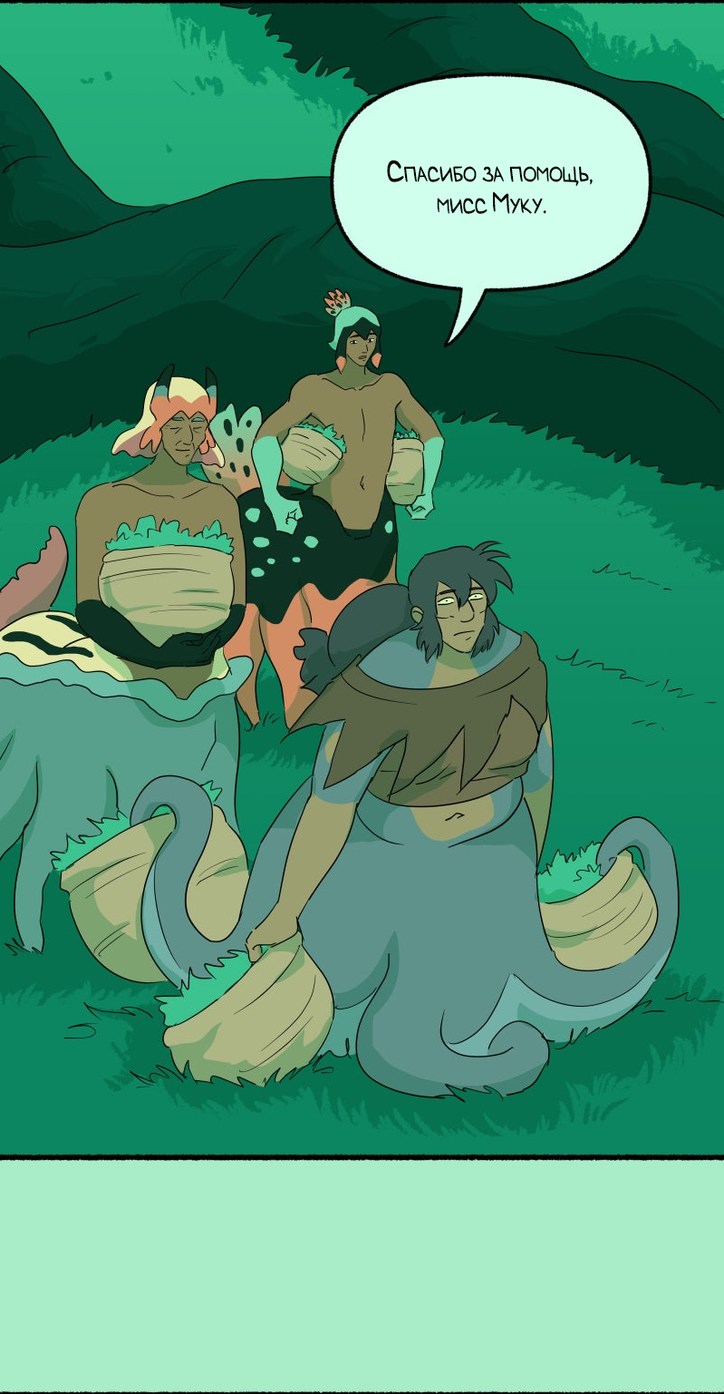 Манга Замок Пловца - Глава 178 Страница 23