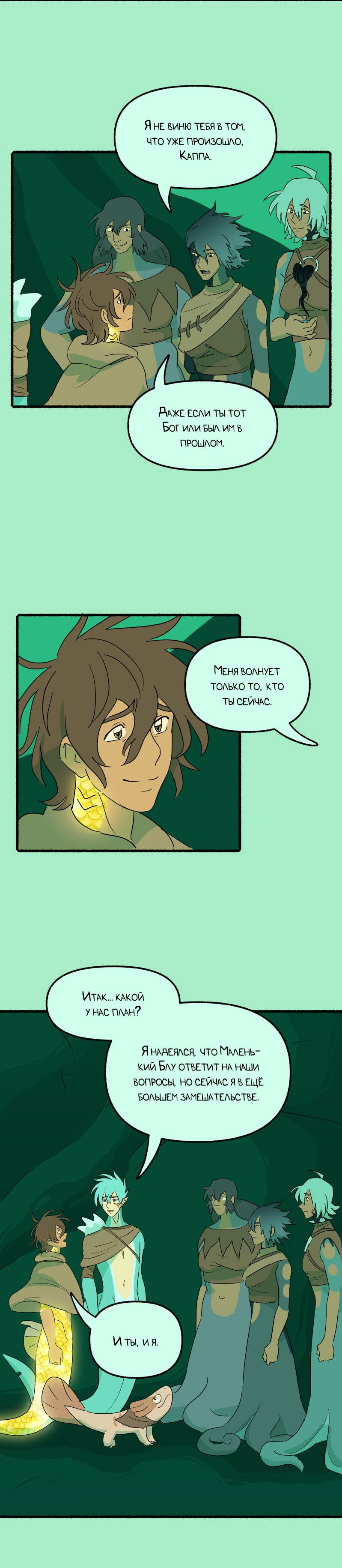 Манга Замок Пловца - Глава 178 Страница 6