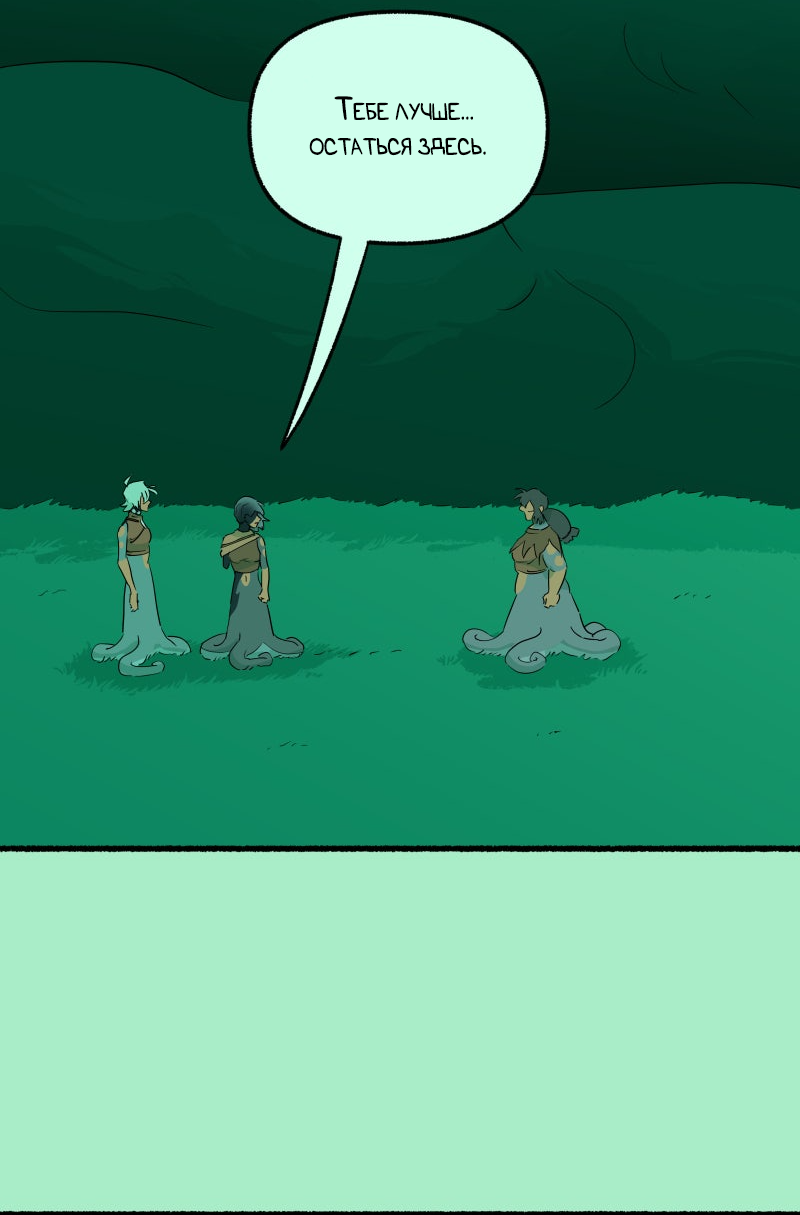 Манга Замок Пловца - Глава 178 Страница 17